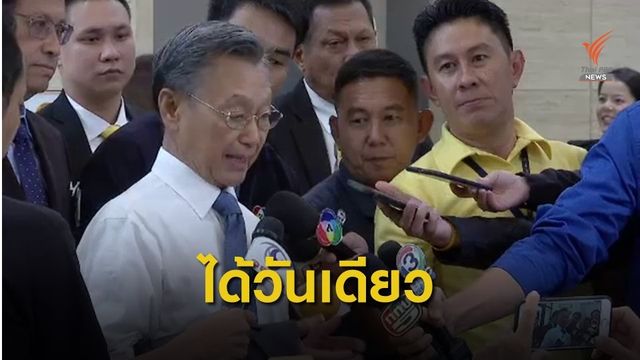 ประธานสภาฯ ย้ำ ข้อสรุปกรอบอภิปรายปมถวายสัตย์ฯ 18 ก.ย.นี้ 