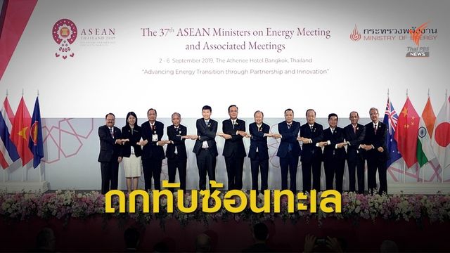 "สนธิรัตน์" เล็งหารือ "กัมพูชา" ใช้ประโยชน์พื้นที่ทับซ้อนทางทะเล