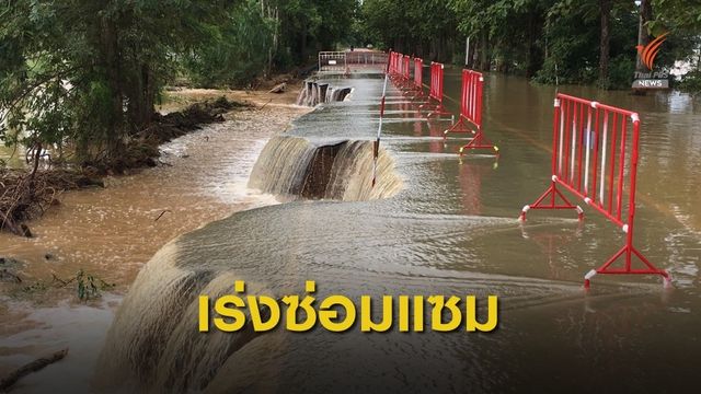 รมว.คมนาคมสั่งการทล.-ทช. ฟื้นฟูถนนให้ใช้งานได้ภายใน 7 วัน 