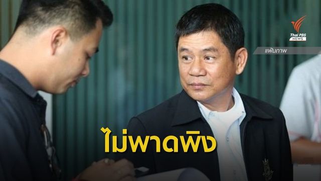 "ชัยวัฒน์" ลงพื้นที่ช่วยน้ำท่วม ระบุฟังดีเอสไอแถลง รอดูพาดพิงใคร