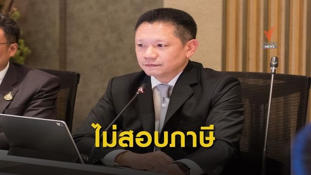 คลัง การันตี ร้านค้า “ชิม ช้อป ใช้” ไม่โยงสอบภาษี 