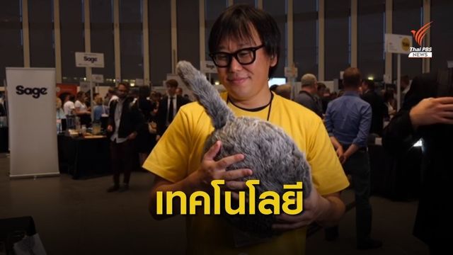 เยอรมนีจัดงานแสดงนวัตกรรม-เทคโนโลยีอัจฉริยะ