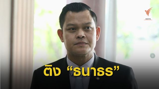 "ธนกร" ติง "ธนาธร" ปลุกระดมกล่าวหารัฐบาลช่วยน้ำท่วมน้อย