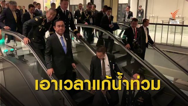 "ประยุทธ์" ปัดตอบเตรียมความพร้อมชี้แจงสภาฯ ปมถวายสัตย์ฯ