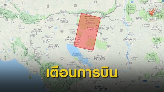 จิสด้า เตือนกัมพูชา-ไทย เสี่ยงเจอชิ้นส่วนกิจกรรมการบินอวกาศจีน