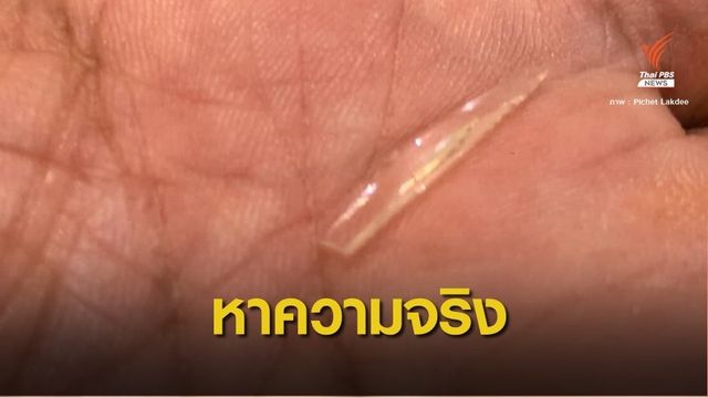 กทม.ตรวจร้านอาหารดังเจอ "แก้วในไอศกรีม" พบ 3 ข้อบกพร่อง