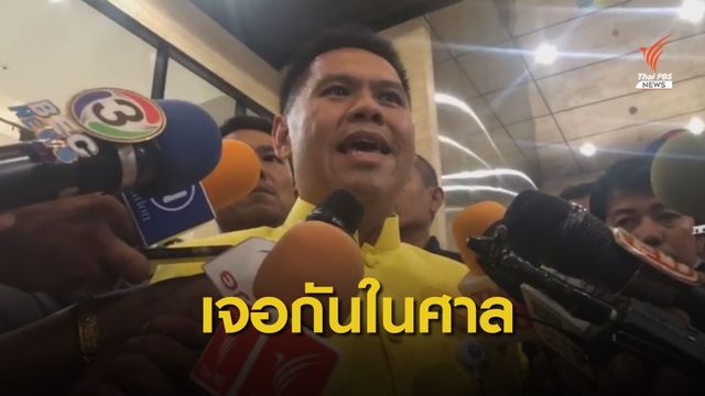“วราวุธ” จ่อฟ้องหมิ่นฯ ถูกกล่าวหารับ 600 ล้าน แลกเก้าอี้อธิบดี