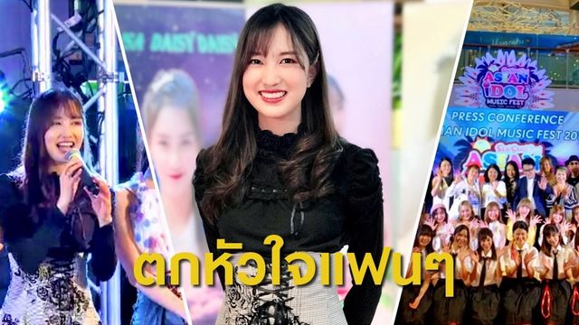 เลิกเป็นไอดอล แล้วไปไหน "แคน นายิกา" ฝันโกอินเตอร์ 