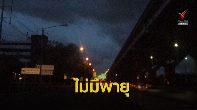 กรมอุตุนิยมวิทยาชี้แจง "พายุคาจิกิ" ไม่วกเข้าไทย