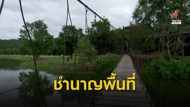 สำรวจจุดพบกระดูก "บิลลี่" เชื่อคนทำรู้จักพื้นที่อย่างดี