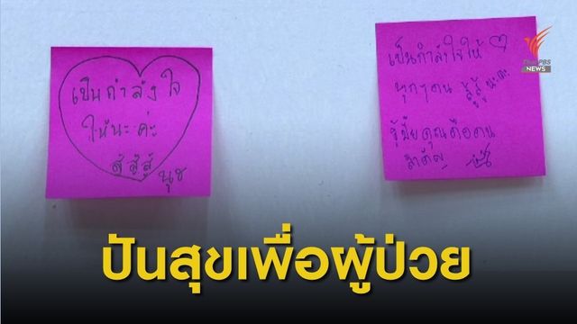 คอนเสิร์ตเธียเตอร์ ระดมทุนเพื่อผู้ป่วยระยะสุดท้าย