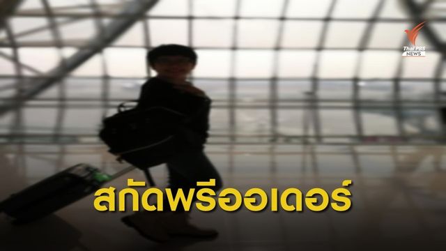 เตือนหิ้วแบรนด์เนมสำแดงสินค้าให้ถูกต้อง
