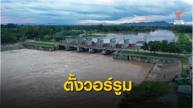 ก.เกษตรฯ ตั้งวอร์รูมภัยพิบัติ สำรวจความเสียหายพื้นที่เกษตร