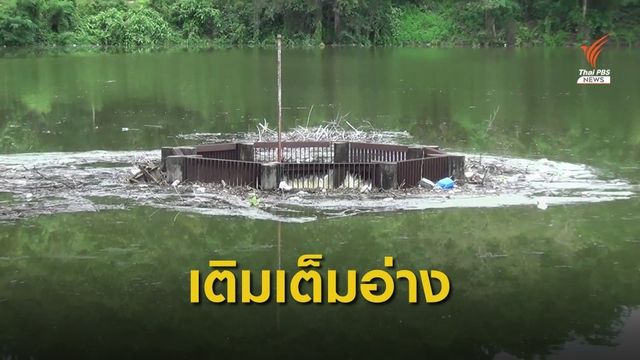 "อ่างเก็บน้ำแม่ทะ" กลับมามีชีวิตอีกครั้งในรอบ 20 ปี หลังฝนตกหนัก