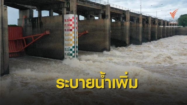 เตือน "อยุธยาฯ-อ่างทอง" นอกคันกั้นน้ำรับน้ำเพิ่ม 20-30 ซม. 