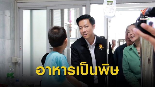 เด็กราชบุรี ติดเชื้อ "โนโรไวรัส" ท้องเสีย ส่ง รพ. 500 คน 