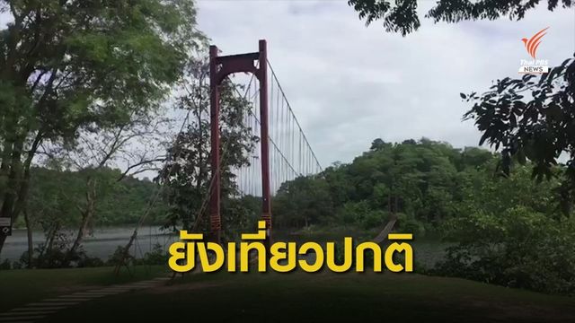 นักท่องเที่ยวไปแก่งกระจาน ดูจุดพบหลักฐานคดีบิลลี่