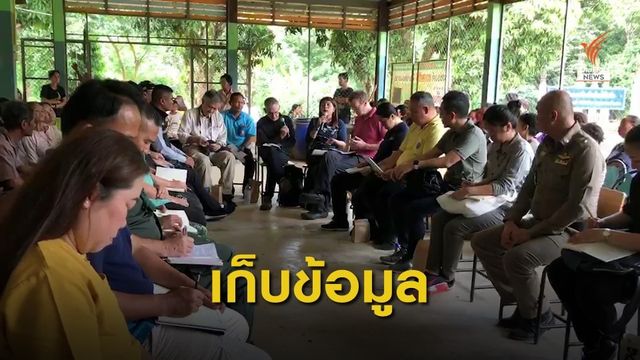 พรุ่งนี้ "IUCN" ขึ้นพะเนินทุ่ง เก็บข้อมูลก่อนเสนอมรดกโลก