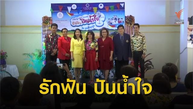 "ยุ้ย ญาติเยอะ" เตรียมขึ้นคอนเสิร์ตเพื่อผู้ป่วยยากไร้