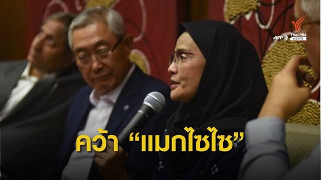 "อังคณา" นักสิทธิมนุษยชนไทยคว้ารางวัลแมกไซไซปี'62 