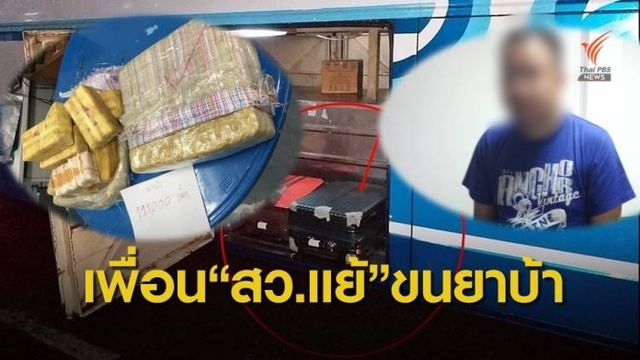 จับสารวัตรสืบอุทัยธานีขนยาบ้าเกือบ 2 แสนเม็ด