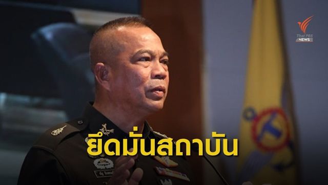 กลาโหมเปิดเวทีรับฟังความคิดเห็นอดีตผู้บังคับบัญชา