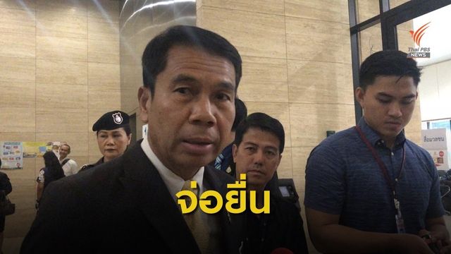 ฝ่ายค้านตั้งกระทู้ถามสดนายกฯ ตั้ง "รมช.เกษตรฯ" 