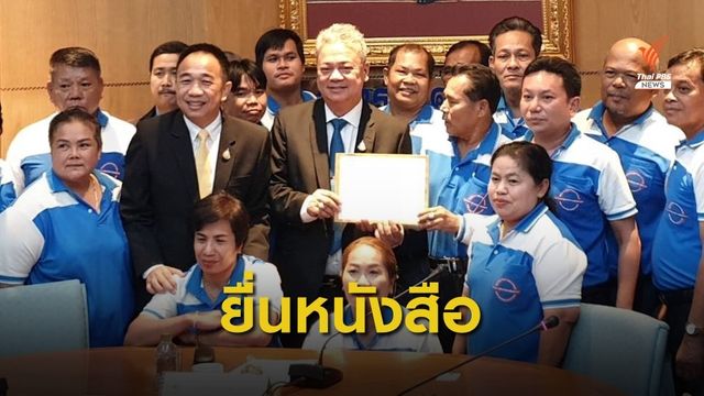 สหภาพฯ ขสมก.จี้กระทรวงคมนาคมเร่งแก้ปัญหา ขสมก.