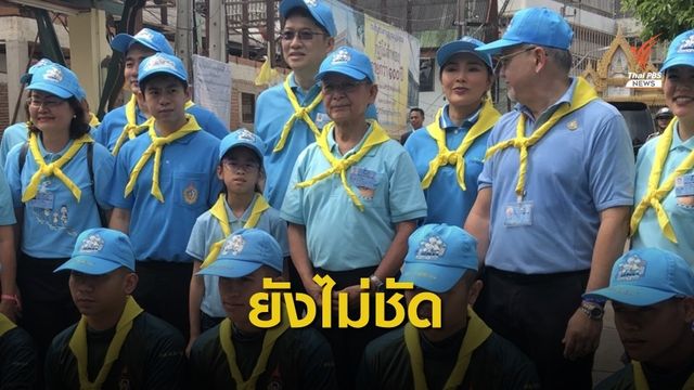 ประธานสภาฯ ยังไม่ชี้ชัดกรอบวันอภิปรายปมถวายสัตย์