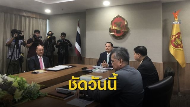 ผู้ตรวจฯเตรียมพิจารณาปมถวายสัตย์ฯ คาดมีมติวันนี้ 