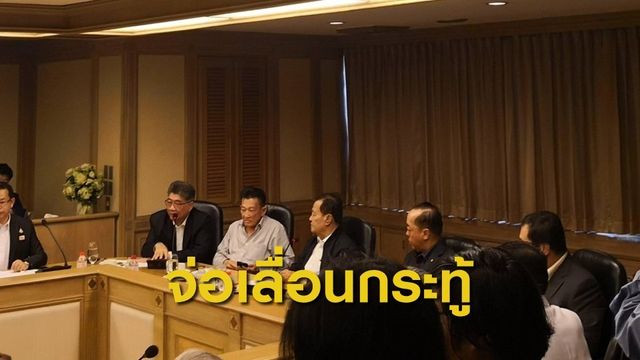 เตรียมเลื่อนกระทู้สดถวายสัตย์