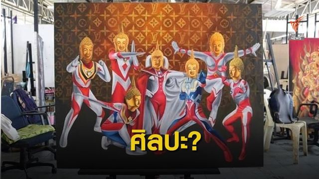 ชาวพุทธกังขา "ภาพพระอุลตร้าแมน" อ้างศิลปะ-ไม่เหมาะสม?