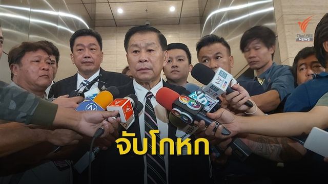 "เสรีพิศุทธ์" ชี้รัฐบาลต้องรับผิดชอบ เหตุตั้ง "ร.อ.ธรรมนัส" เป็นรัฐมนตรี