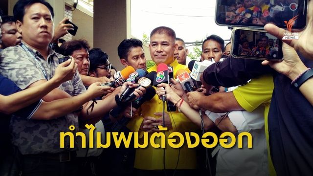 "ธรรมนัส" ชี้มีขบวนการใส่ร้าย กรณีสื่อนอกตีข่าวคดียาเสพติด