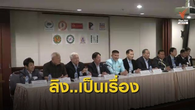 "พิเชษฐ" ข้องใจ "ธรรมนัส"  เปรียบเป็นลิง ?