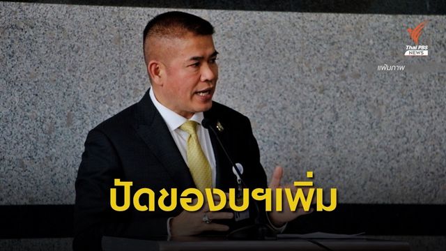 “ธรรมนัส" ปัดของบฯเพิ่ม 5,000 ล้านทำ “ธนาคารน้ำใต้ดิน” 