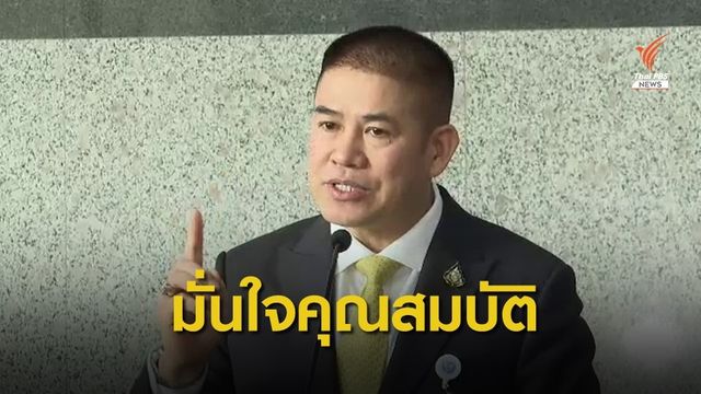"ร.อ.ธรรมนัส" มั่นใจมีคุณสมบัติ รมต.ปัดเอี่ยวคดีขนยาเสพติด