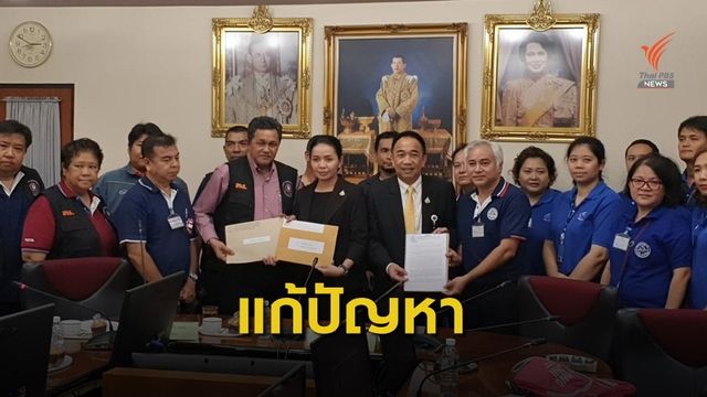 สหภาพฯ เรียกร้องแก้ปัญหาค่าโง่ทางด่วน-โฮปเวลล์