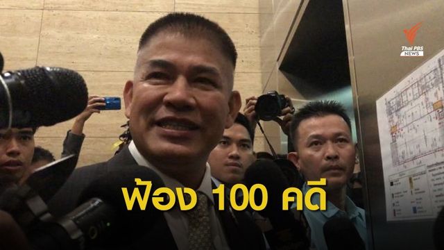 "ธรรมนัส" เตรียมฟ้องบุคคล-องค์กร 100 คดี