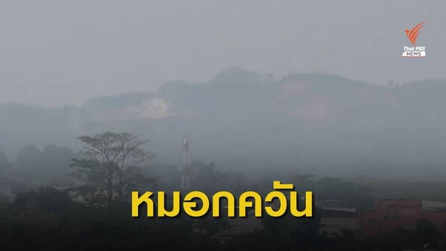 หมอกควันอินโดฯ ปกคลุมภาคใต้ หลายพื้นที่เริ่มกระทบสุขภาพ