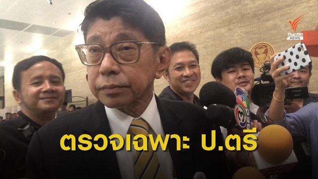 "วิษณุ" ชี้ รมต.ยื่นวุฒิการศึกษาเท็จ ผิดจริยธรรมให้ออกได้