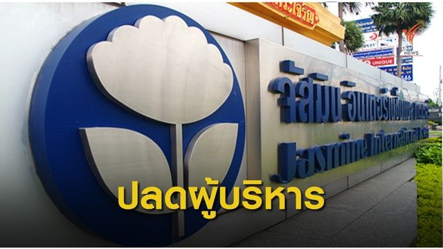 ก.ล.ต.ลงดาบ “พิชญ์-เกริกไกร” ฐานอินไซเดอร์ หุ้น JTS 
