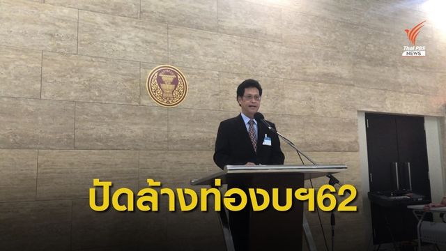 "นพ.สุกิจ" ปฏิเสธสภาฯเร่งใช้งบฯกมธ.ล้างท่อแจก 1 แสน 