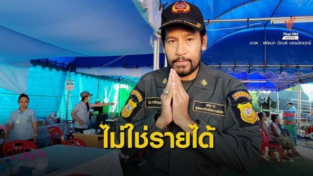 ไขข้อข้องใจ "บิณฑ์" ต้องแบกรับภาษีหรือไม่ กับเงินบริจาคช่วยคน