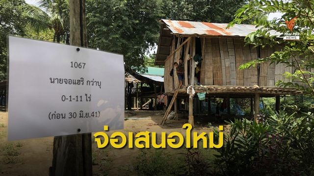 IUCN ระบุประกาศมรดกโลก กระตุ้นแก้ปัญหาแก่งกระจานเป็นระบบ