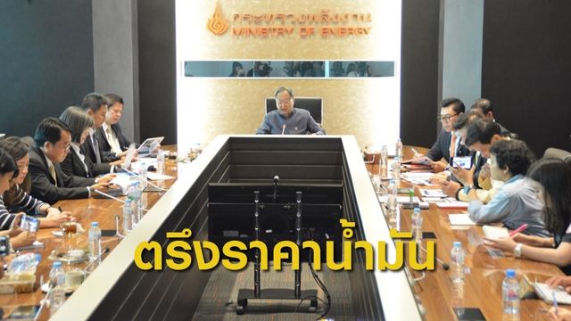 ลดสมทบกองทุนเบนซินลิตรละบาท ดีเซล 60 สต.ตรึงราคาน้ำมัน