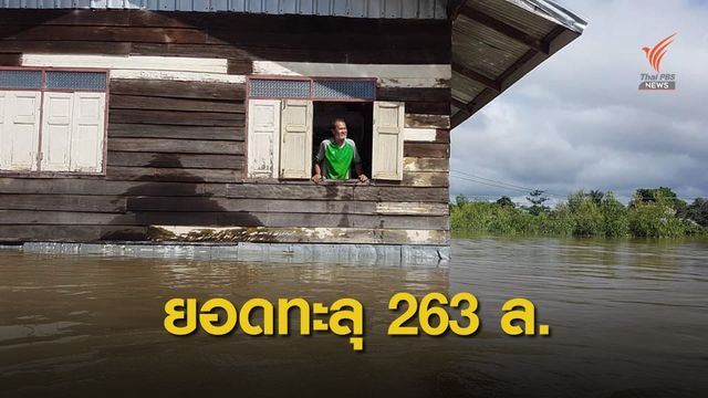 "ประยุทธ์" ขอบคุณคนไทยร่วมบริจาคเงินช่วยน้ำท่วม