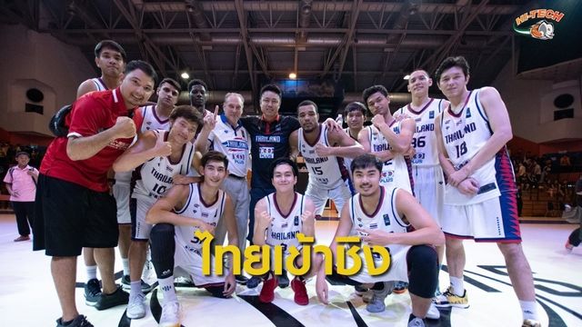 ไฮเทค เข้าชิงบาสฯ SAT-Sisaket Basketball World Invitation  