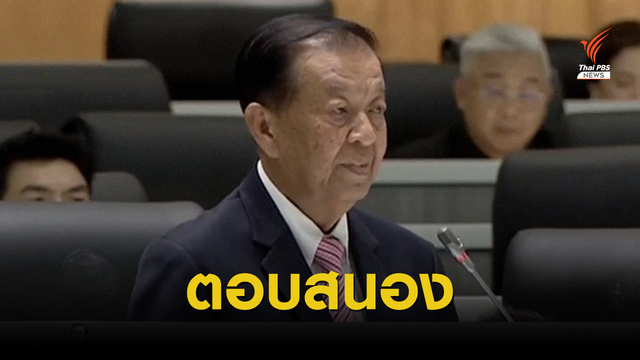 “วันนอร์” ระบุนายกฯออก กม.คุมจริยธรรม สุดท้ายกลับสนองตัวเอง