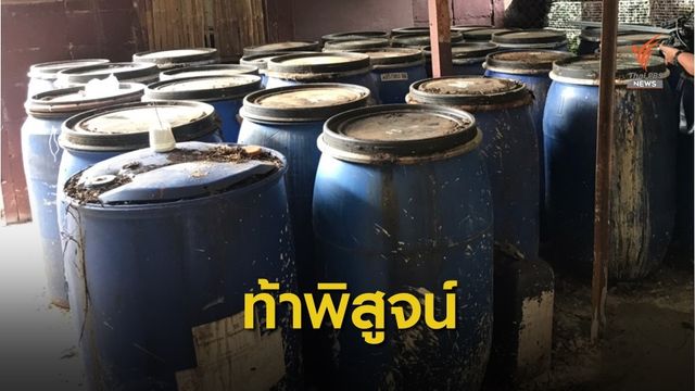 20 ก.ย.นี้ อุทยานฯ รับคำท้า "หลวงตาจันทร์​" เปิดถังดองเสือตาย